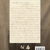 Padre Giuseppe Madaschi - immagine 2